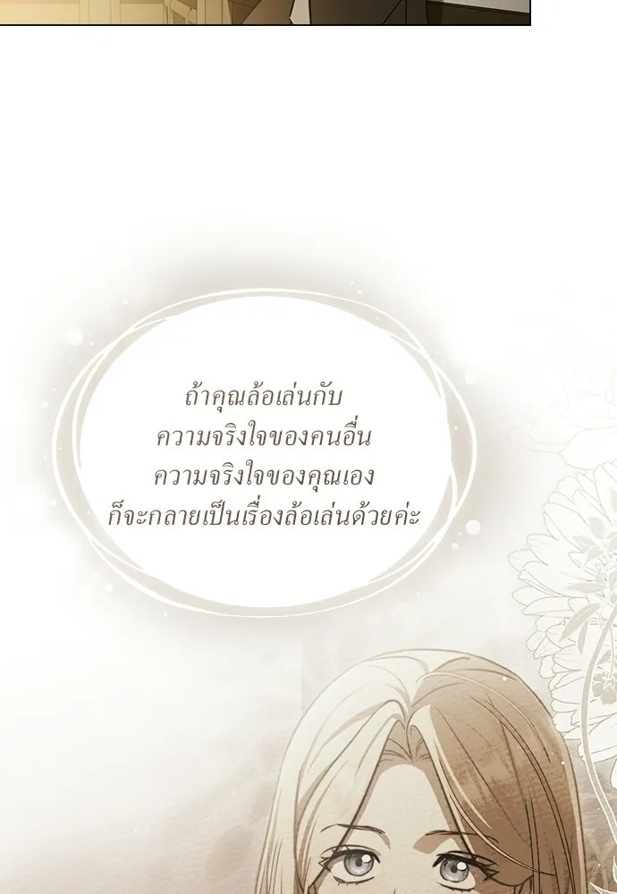 กู้ชีวิตลิขิตท่านเอิร์ล ตอนที่ 86 รูปที่ 73