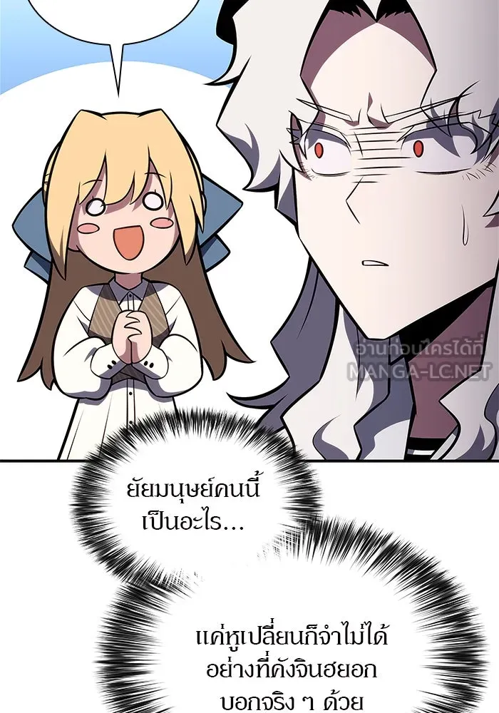 ผู้เล่นหน้าใหม่เลเวลแมกซ์ ตอนที่ 161 vlog ชีวิตประจำวันในยุโรป (1) รูปที่ 90