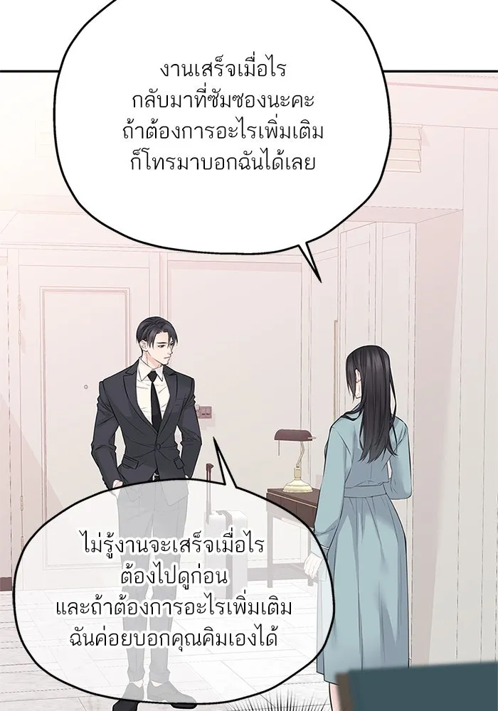 สลับรัก สลับชะตา ตอนที่ 44 รูปที่ 68