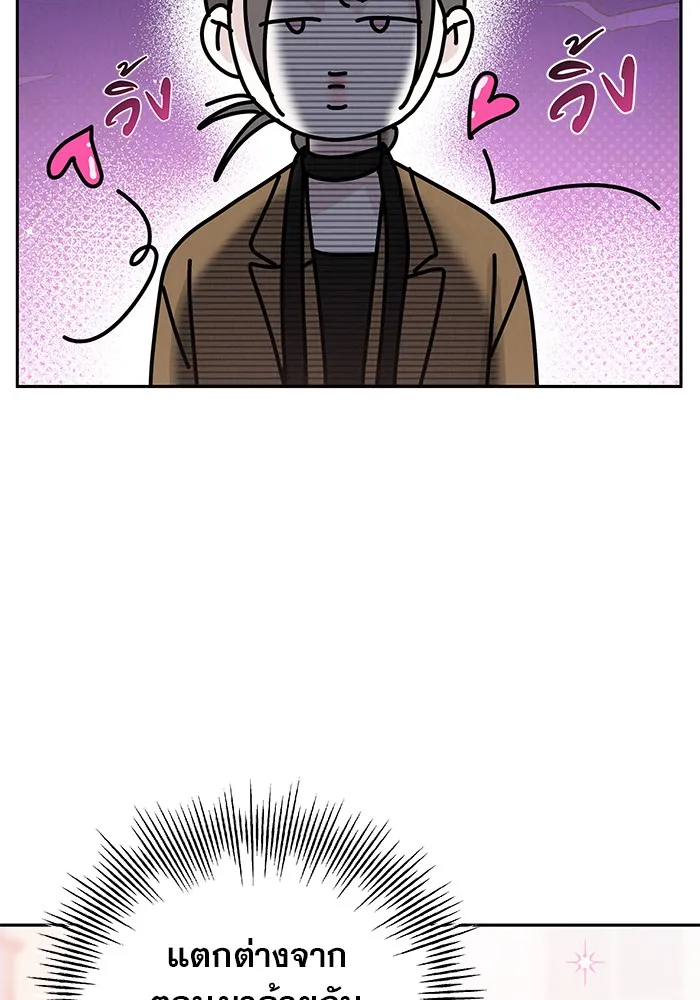 รักหลอกหยอกแฟนเก่า ตอนที่ 6 รูปที่ 94