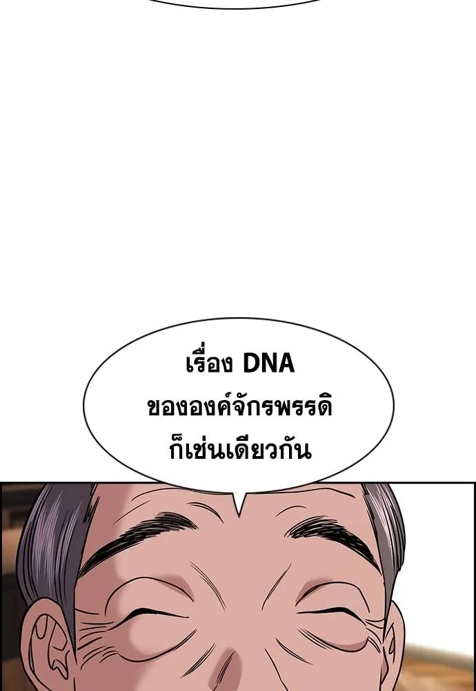 การศึกษาที่แท้จริง ตอนที่ 175 รูปที่ 26