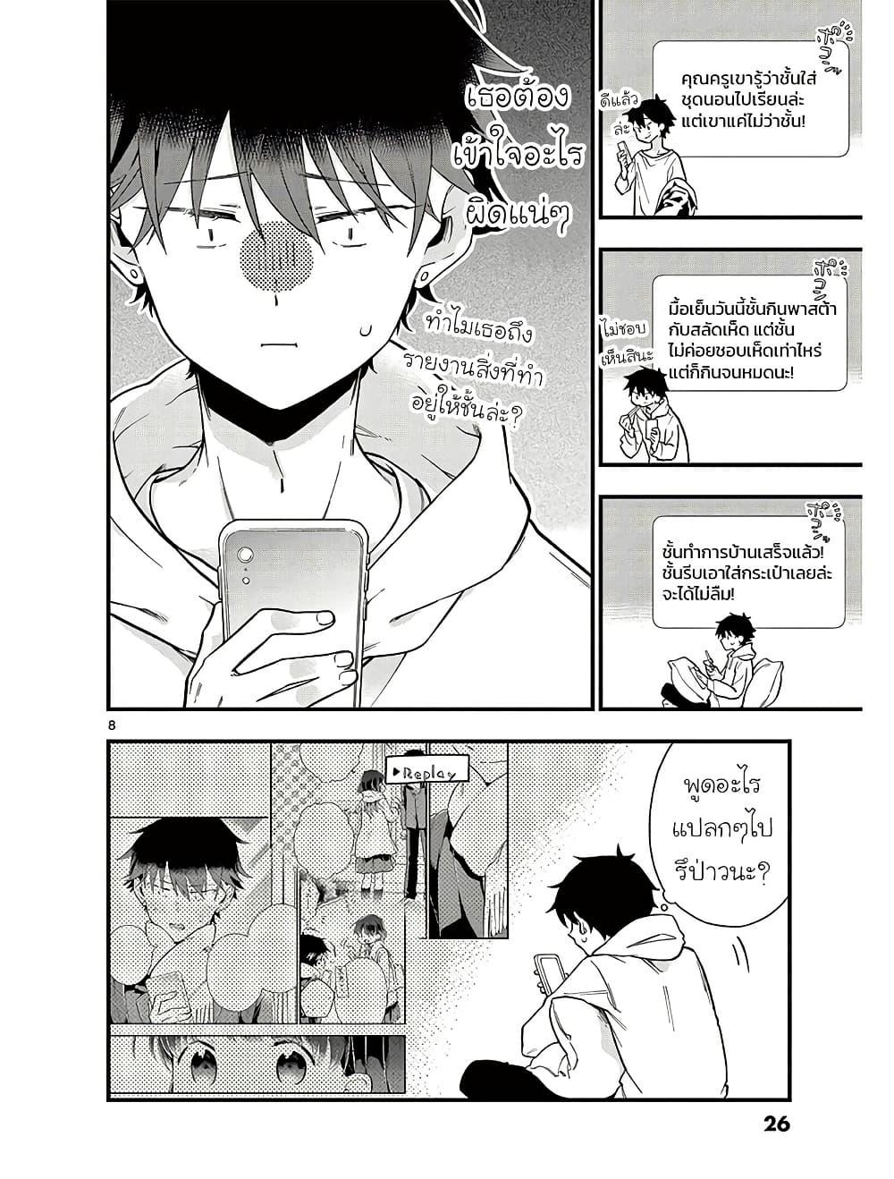 Manga-lc-com อ่านมังงะ อ่านการ์ตูน ออนไลน์ ฟรี Chotto Dake Nuke Chau Hiiragi-san ตอนที่ 1 2 3 4 5 6 7 8 9 10 11 12 13 14 ฟรี ไม่มีโฆษณา Manga-lc - อ่าน มังงะ อ่าน การ์ตูน ออนไลน์ อ่านมังงะ ฟรี