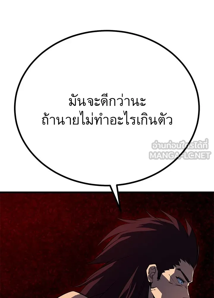 ราชาลานประลอง ตอนที่ 6 รูปที่ 30