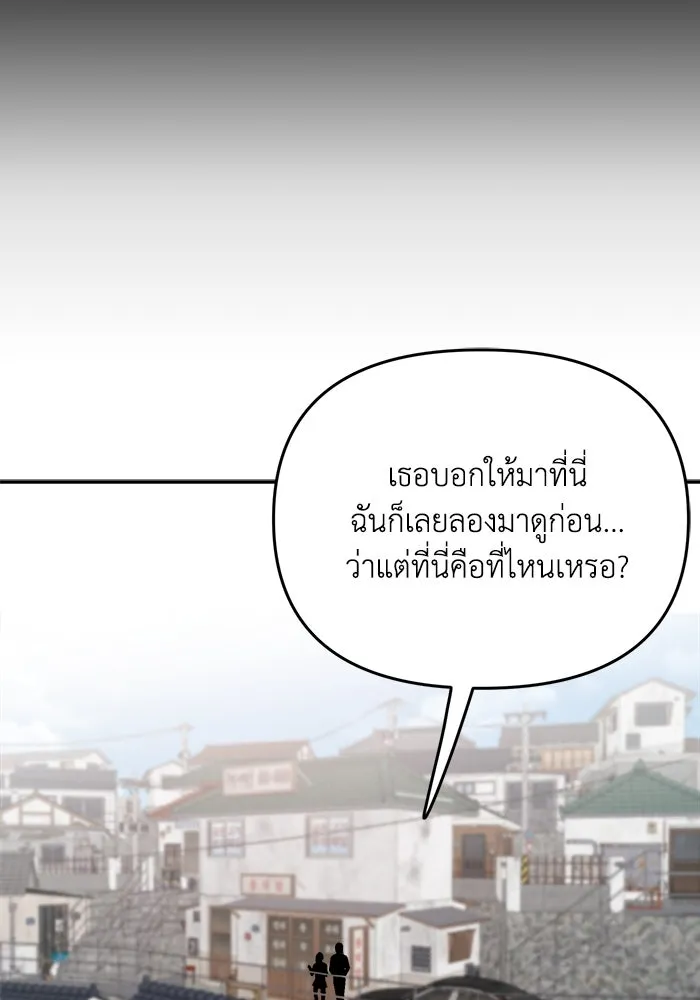 รักน้ำ รักปลา รักเธอนะ ตอนที่ 48 ปลาออกผจญภัย รูปที่ 55