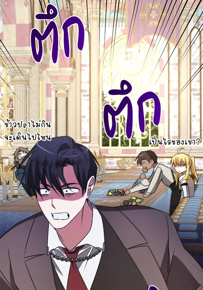 อะคาเดมีนี้เห็นทีจะเจ๊ง ตอนที่ 27 รูปที่ 100