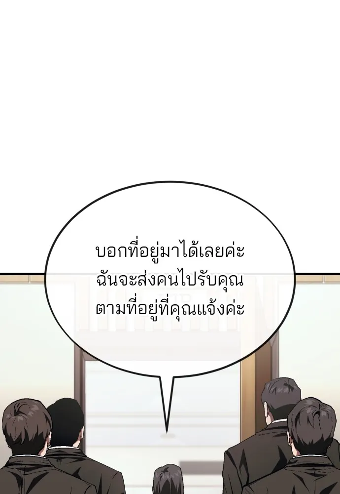 สนิมเชือดเลือดสาด ตอนที่ 18 รูปที่ 16