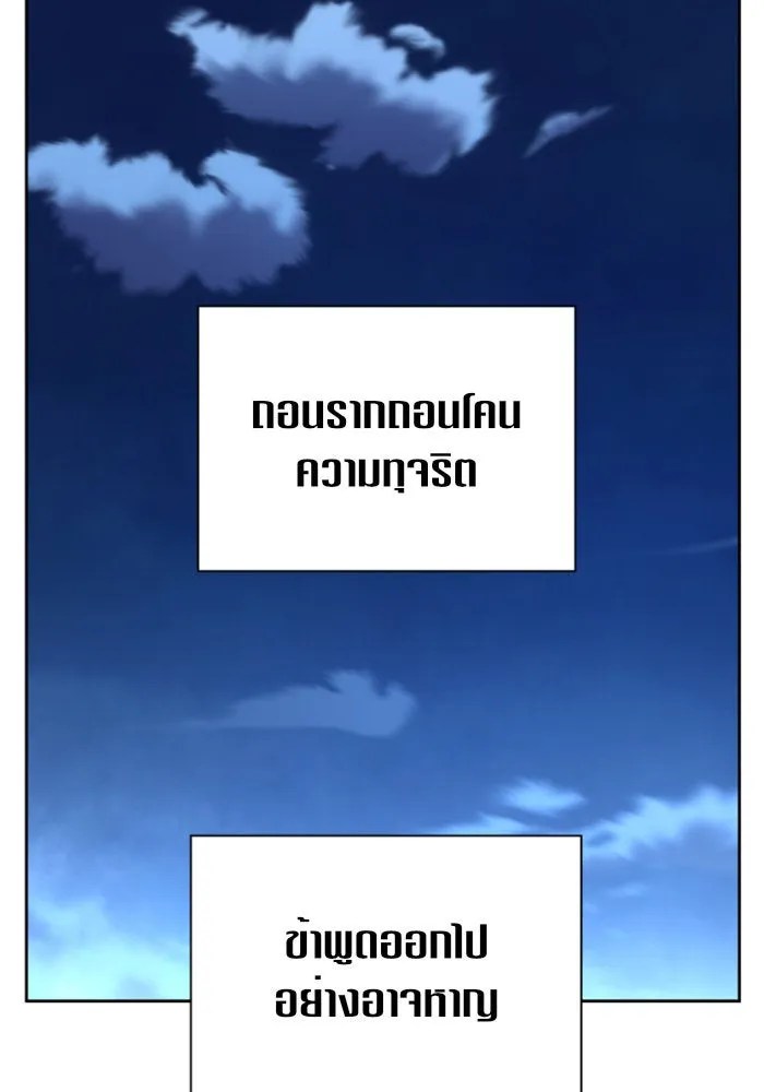 ชิงชีวิตพลิกลิขิตชะตา ตอนที่ 93. แกว่งไปแกว่งมา รูปที่ 148