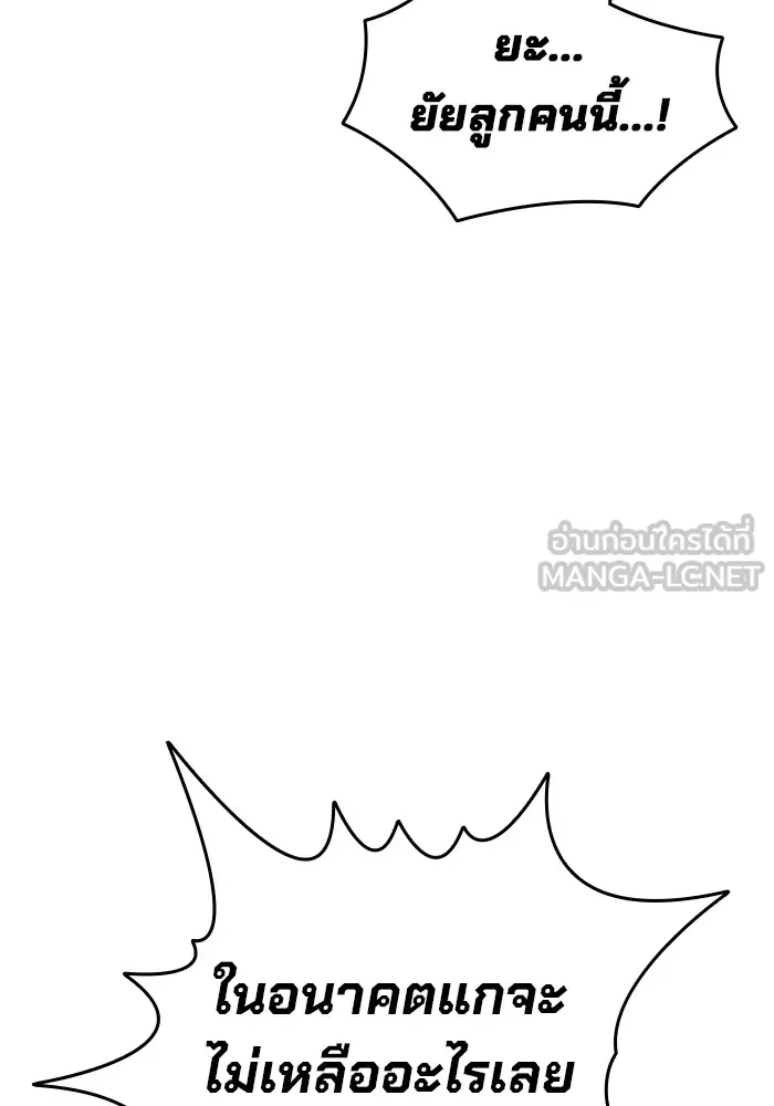 มหาสงครามคนแกร่ง ตอนที่ 4 นายเป็นใคร รูปที่ 87
