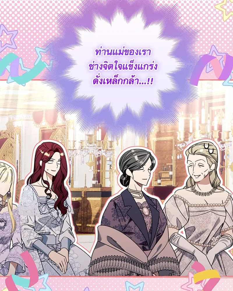 นึกว่าเป็นอิเซไคธรรมดา ตอนที่ 66 รูปที่ 59