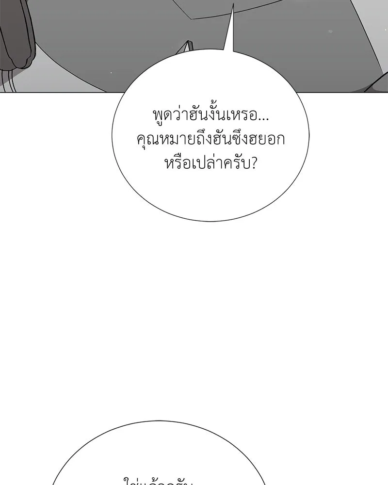 คนสวนโลกฮันเตอร์ ตอนที่ 53 รูปที่ 26