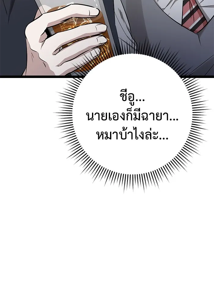 ราชินีนักบู๊ ตอนที่ 35 รูปที่ 109