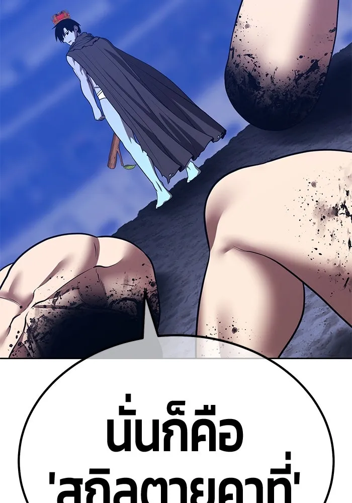 +99 ท่อนไม้พร้อมบวก ตอนที่ 37 คิงสไลม์ (1) รูปที่ 370