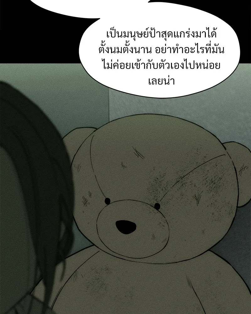 บุปผารุ่มราคะ ตอนที่ 74 รูปที่ 26