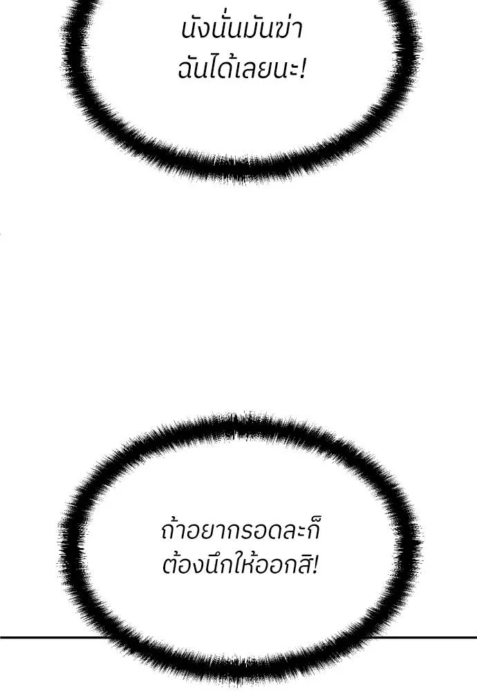 สนามเด็กล่า ตอนที่ 25 รูปที่ 46