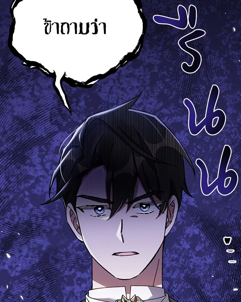 โอ้ ศัตรูที่รัก ตอนที่ 46 รูปที่ 169