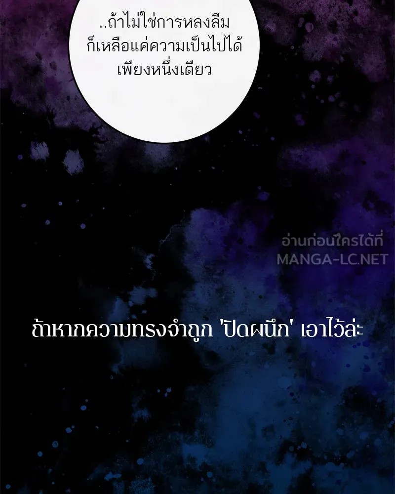 ตำนานเทพธิดาตกสวรรค์ ตอนที่ 98 รูปที่ 9