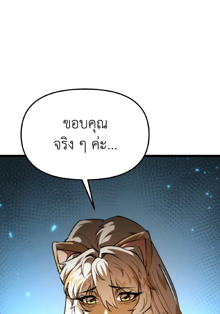 การแข่งขันของผู้เกิดใหม่ ตอนที่ 107 รูปที่ 11