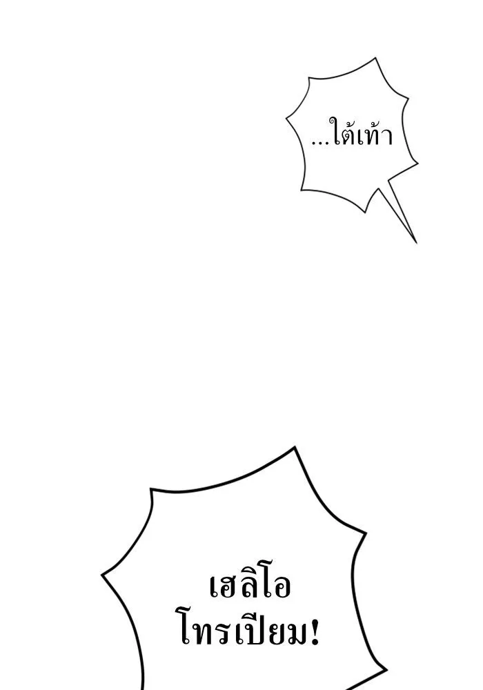 ชิงชีวิตพลิกลิขิตชะตา ตอนที่ 13 ควีนกับเบี้ย (2) รูปที่ 26