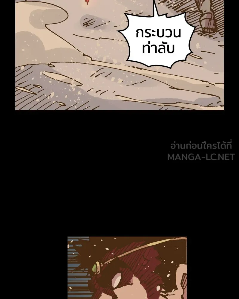 เคลวาเทส อสูรจอมราชัน ตอนที่ 48 มัลโก้กับเดรล (2) รูปที่ 42