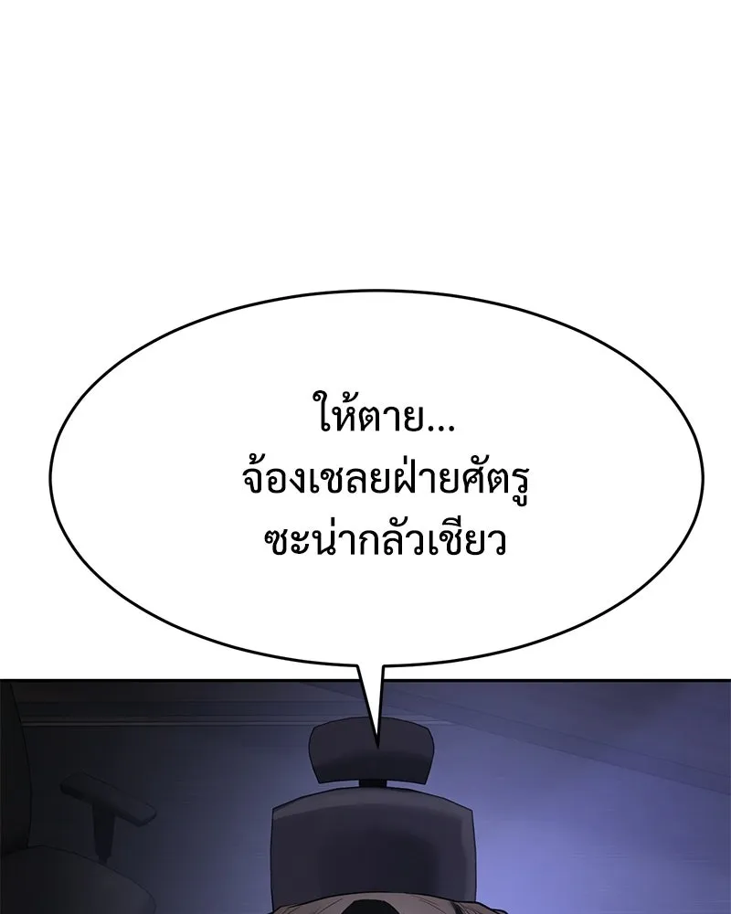 แบคXX ตอนที่ 173 รูปที่ 76