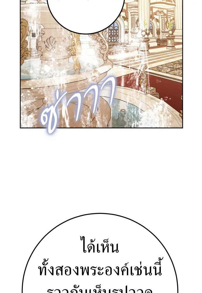 ชิงชีวิตพลิกลิขิตชะตา ตอนที่ 230. แค่บอกว่าจะฆ่าสุนัขตัวหนึ่ง( รูปที่ 50