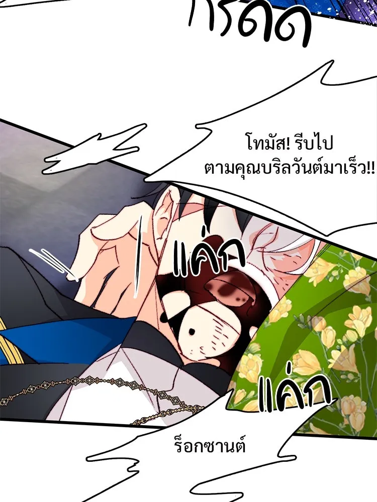 Bring the Love ตอนที่ 119 รูปที่ 86