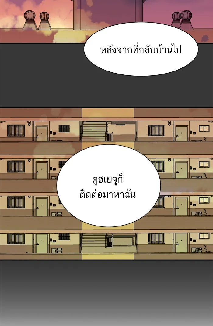 ฉันมันร้าย หรือเพราะโลกไม่น่ารัก ตอนที่ 84 รูปที่ 74