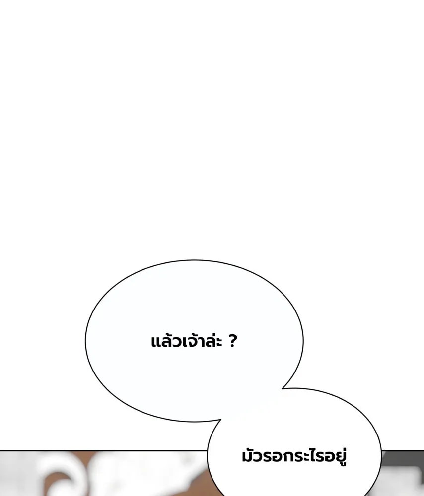 จันทร์เจ้า ตอนที่ ตอนที่ ๖๖  ประหาร รูปที่ 95