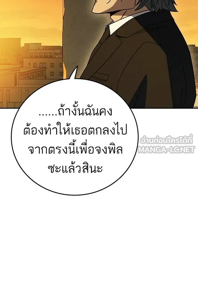 Study Group ตอนที่ 314 รูปที่ 51