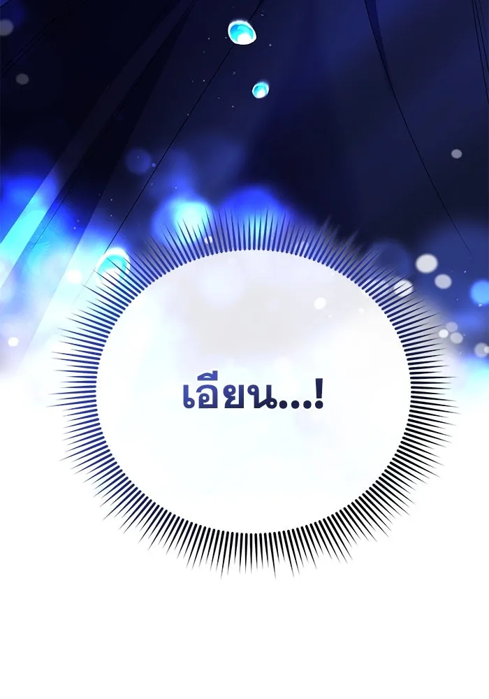 ชีวิตใหม่ในตระกูลมือสังหาร ตอนที่ 47 รูปที่ 133