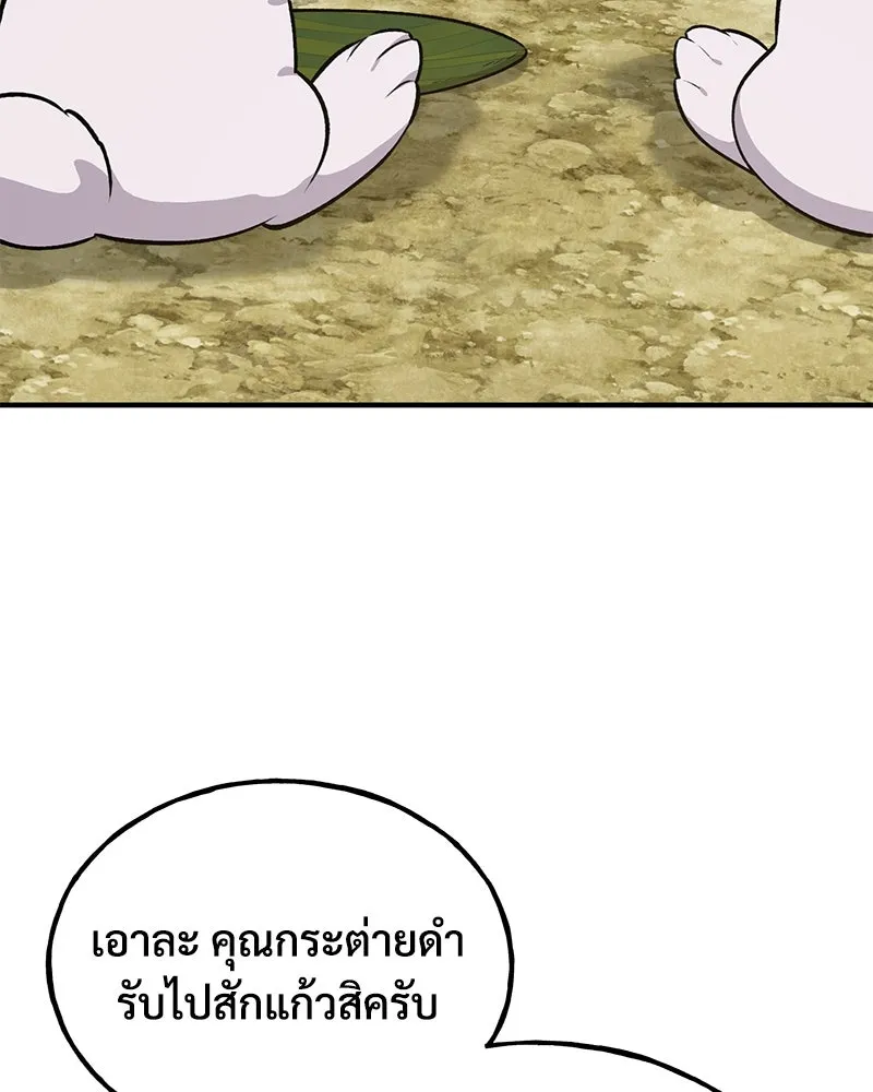 ปลูกผักพิชิตหอคอย ตอนที่ 19 รูปที่ 73