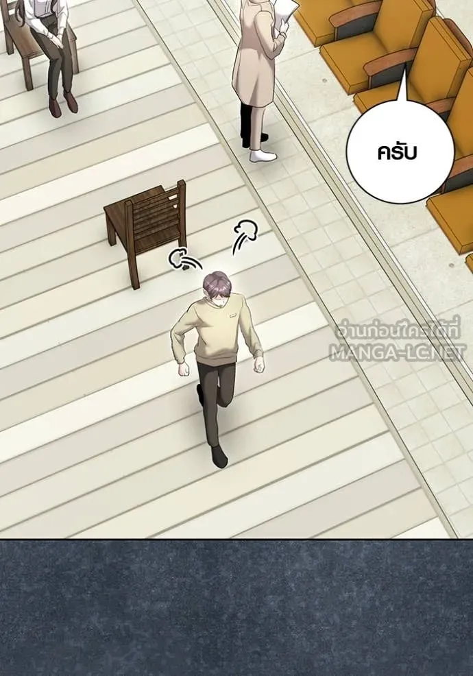 ออร่าดาราอัจฉริยะ ตอนที่ 81 รูปที่ 35