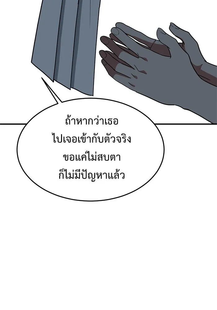 ช่วยเปลี่ยนฉันที ตอนที่ 79. ชิมแชวอน 4 รูปที่ 133