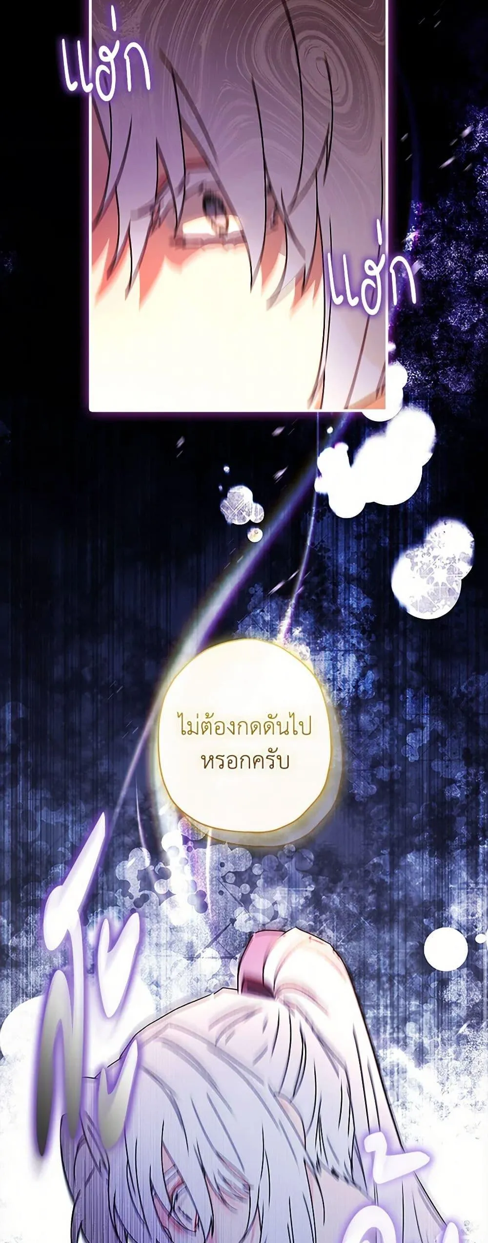 I Became the Male Lead_s Adopted Daughter ฉ_นกลายเป_นล_กสาวบ_ญธรรมของท_านดย_ก ตอนที่ ตอนที่ 112 รูปที่ 19