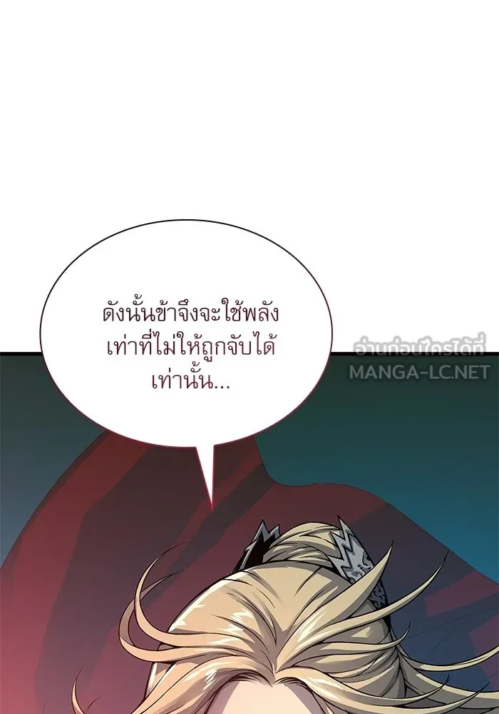 ลับลางลวง ตอนที่ 106 กำแพง รูปที่ 12