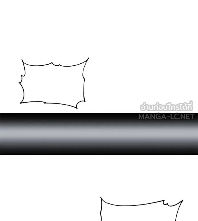 เรียกฉันว่าพระเจ้า ตอนที่ 9 รูปที่ 81