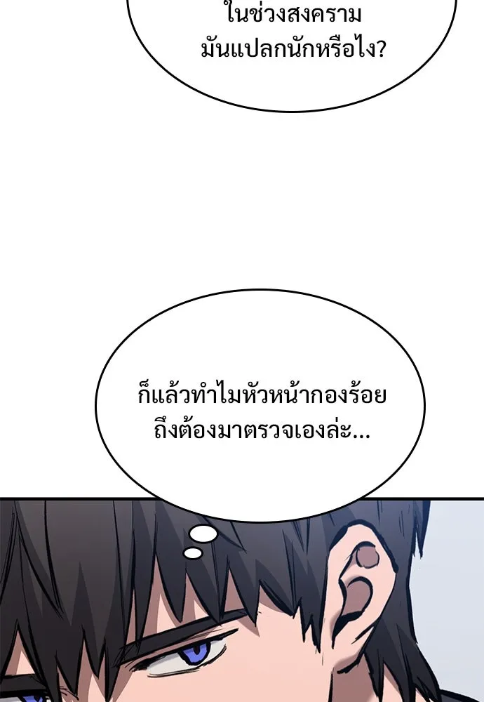 อัศวินวันเดียว ตอนที่ 66 รูปที่ 34