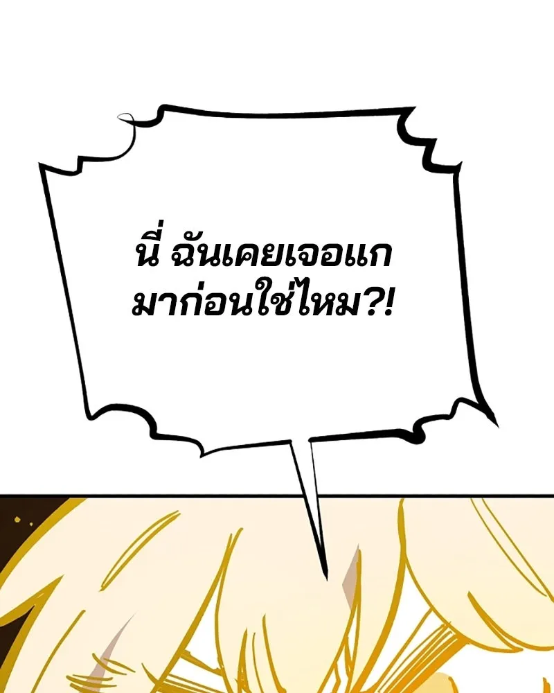 Player ตอนที่ 151 รูปที่ 134