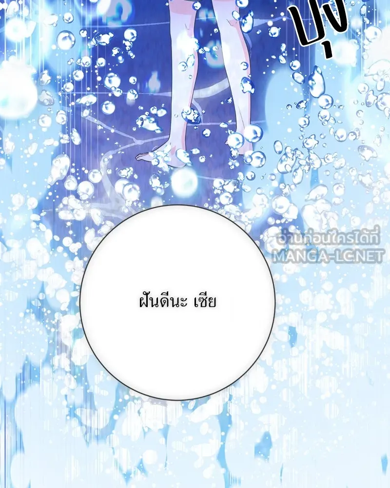 แด่ความเกลียดชัง ตอนที่ 13 รูปที่ 117