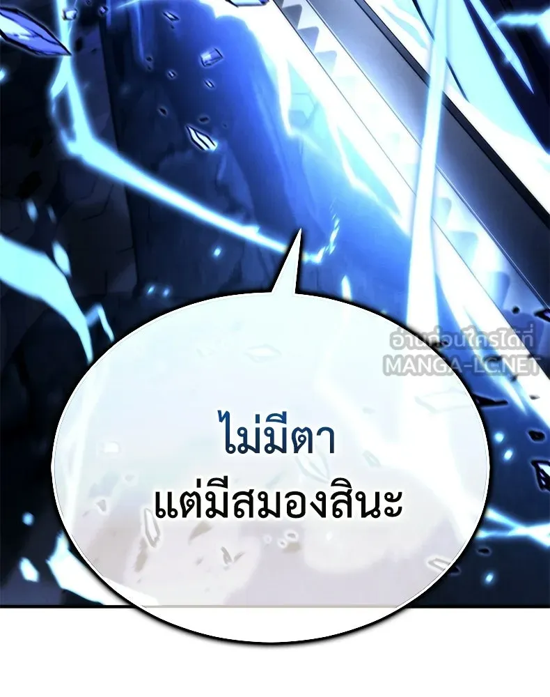 กำปั้นราชันคืนชีพ ตอนที่ 39 รูปที่ 171