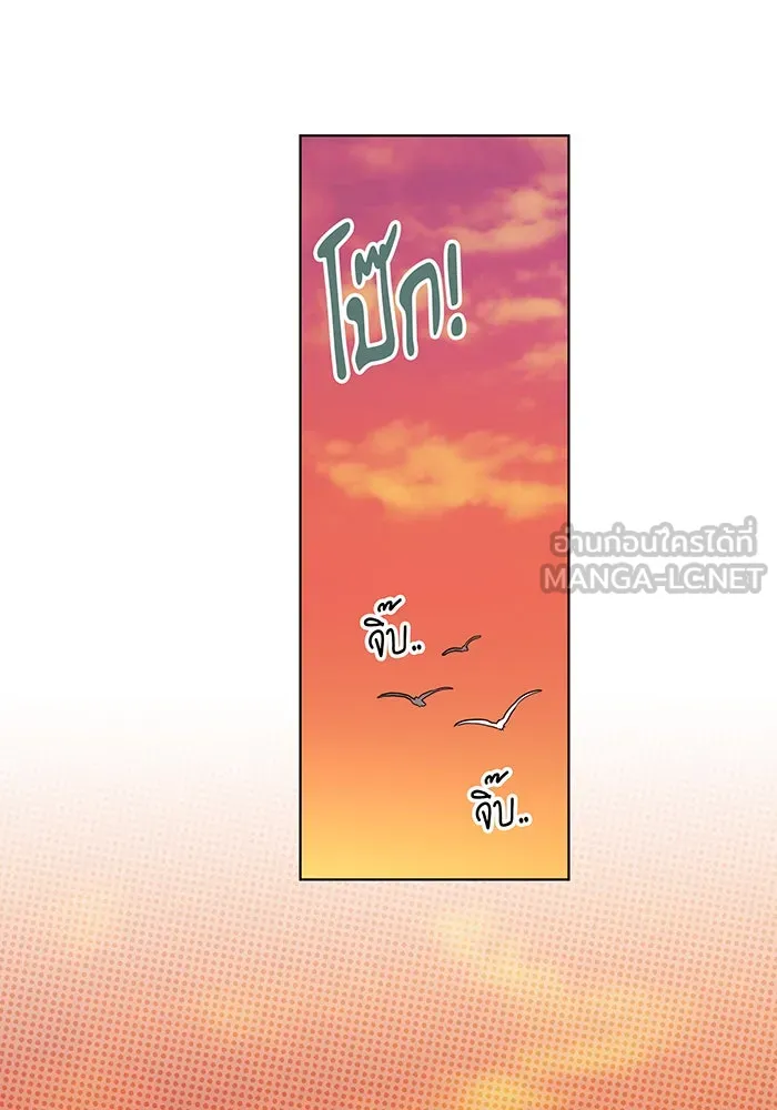 ทุกอย่างที่เสียไป ฉันขอทวงคืน ตอนที่ 42 รูปที่ 6