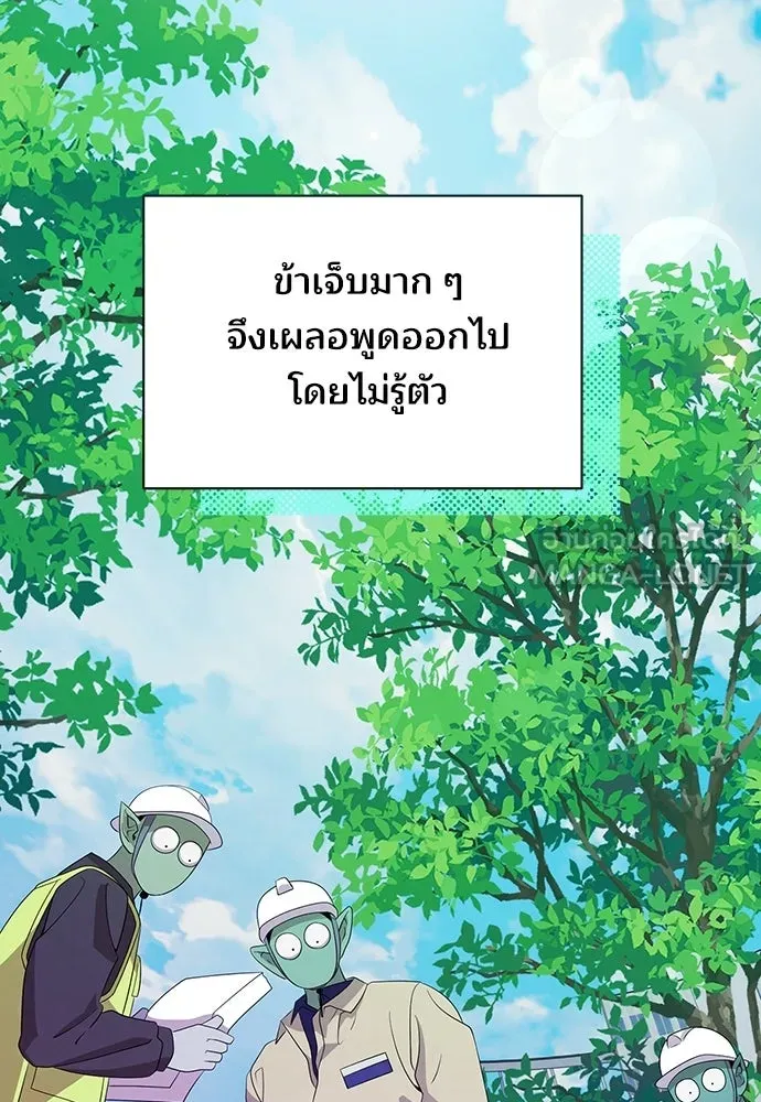 ร้านสะดวกซื้อต่างโลก ตอนที่ 47 รูปที่ 51