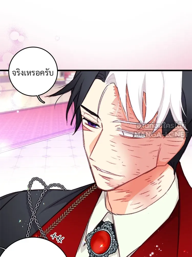 Bring the Love ตอนที่ 99 รูปที่ 6