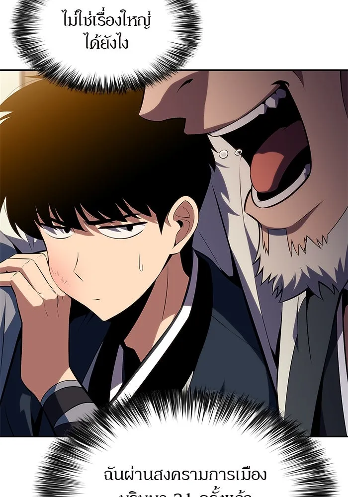 ผู้เล่นหน้าใหม่เลเวลแมกซ์ ตอนที่ 170 มูริม โลกแห่งความยุติธรรมและค รูปที่ 121