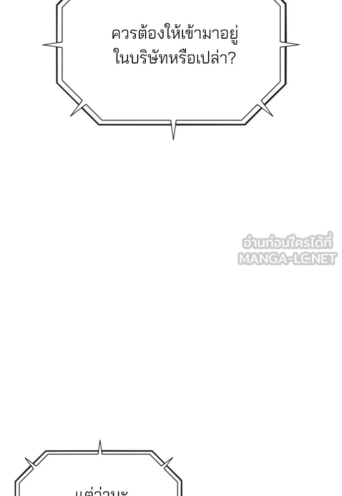 สนิมเชือดเลือดสาด ตอนที่ 3 รูปที่ 114