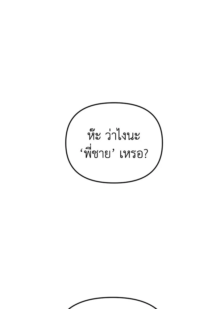 อดีตบอสหอคอย ตอนที่ 43 รูปที่ 110