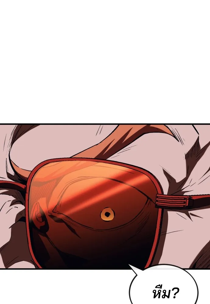สนิมเชือดเลือดสาด ตอนที่ 8 รูปที่ 37