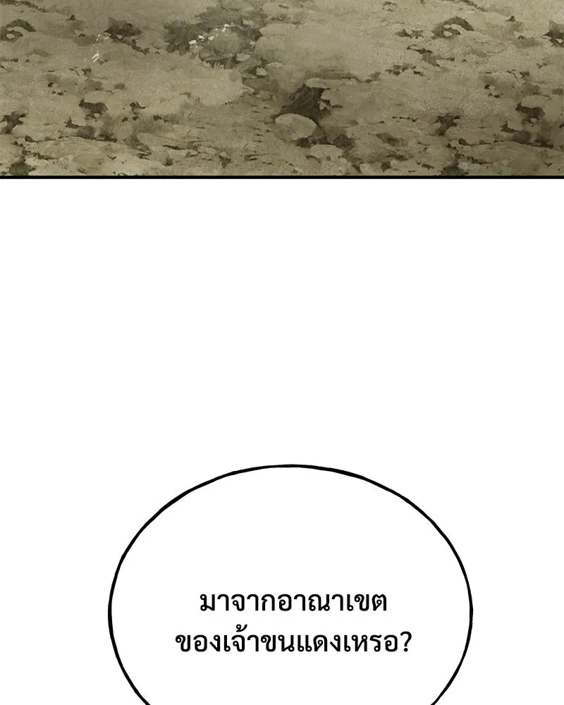 ปลูกผักพิชิตหอคอย ตอนที่ 53 รูปที่ 95