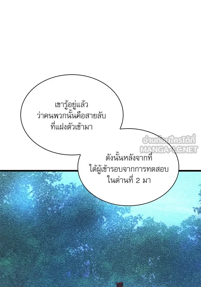 ลับลางลวง ตอนที่ 58 ขบวนการลับ (2) รูปที่ 108