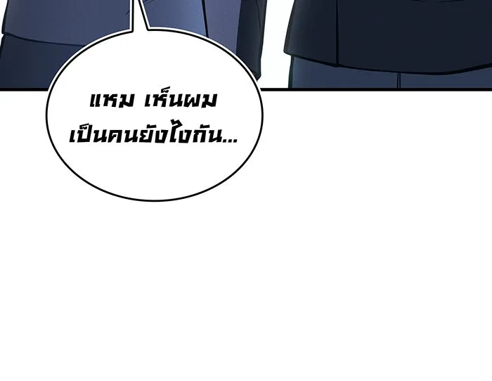 เกิดใหม่พร้อมพลังแห่งราชัน ตอนที่ 106 รูปที่ 100